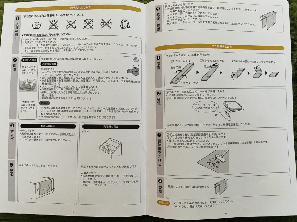 説明書