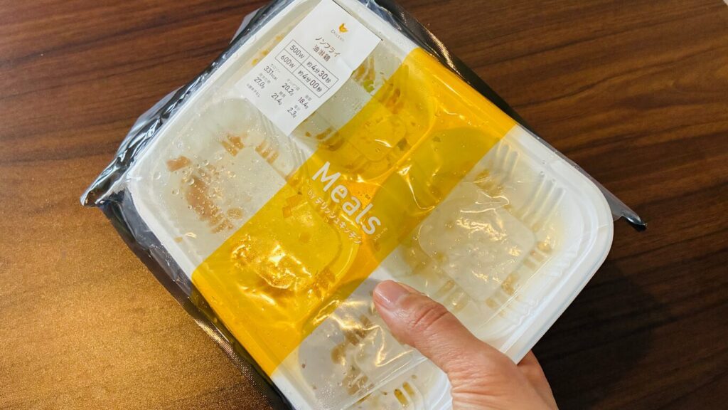 ミールズのからパッケージを捨てる