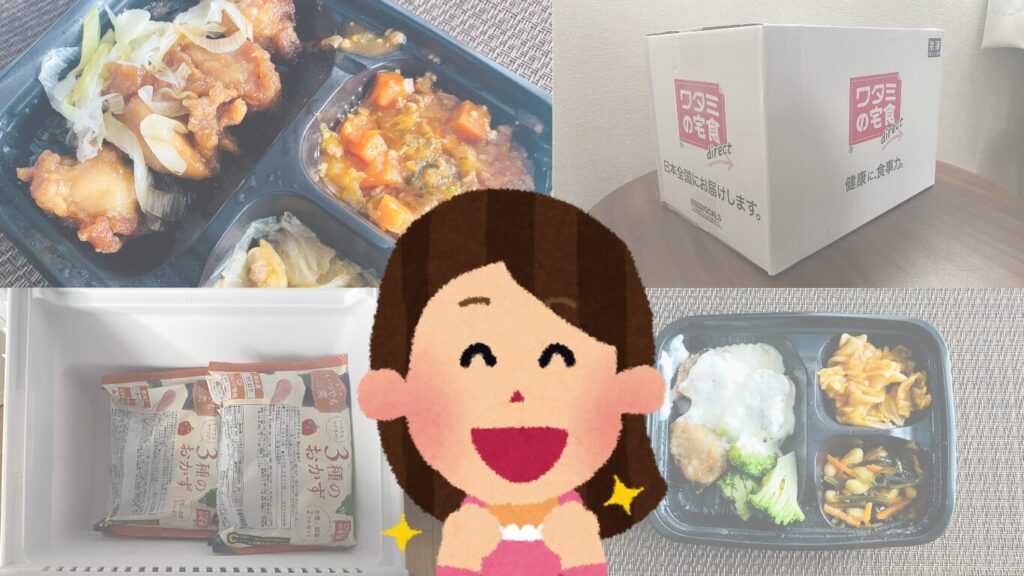 ワタミの宅食で節約できて嬉しい女性