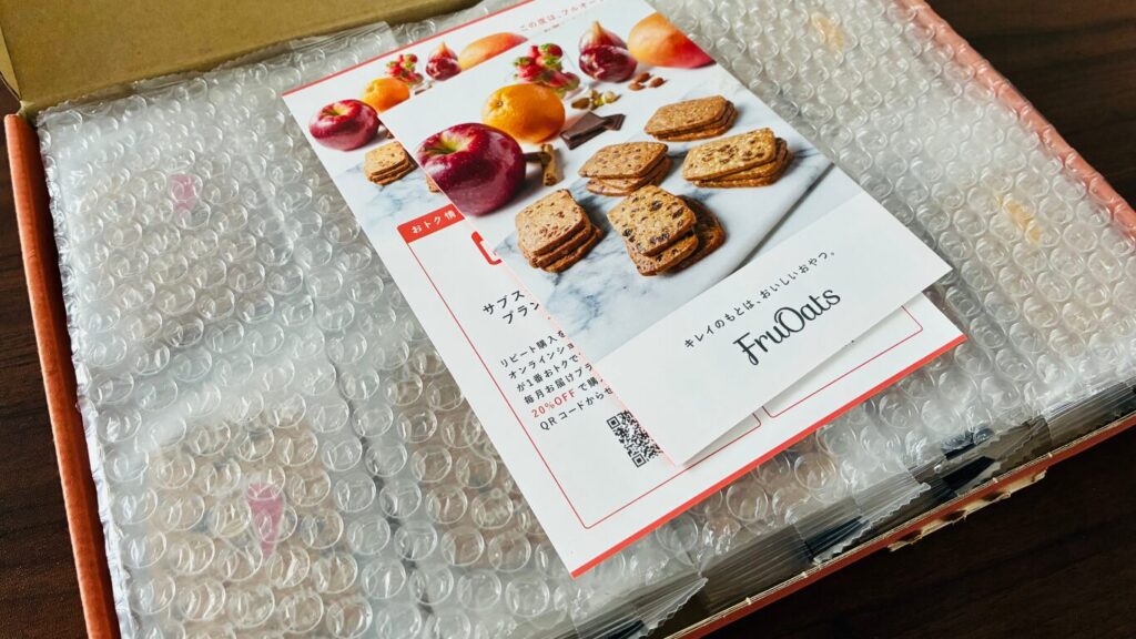 開封したばかりの状態