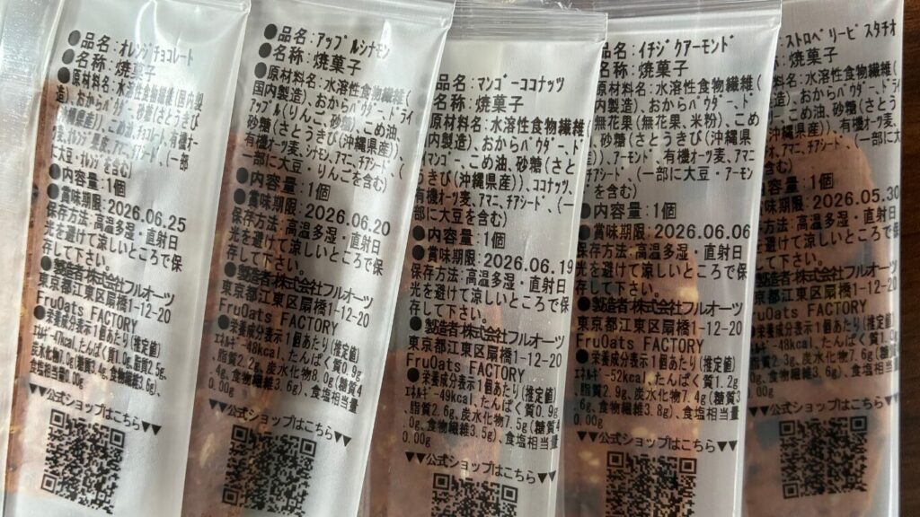 5種類の賞味期限