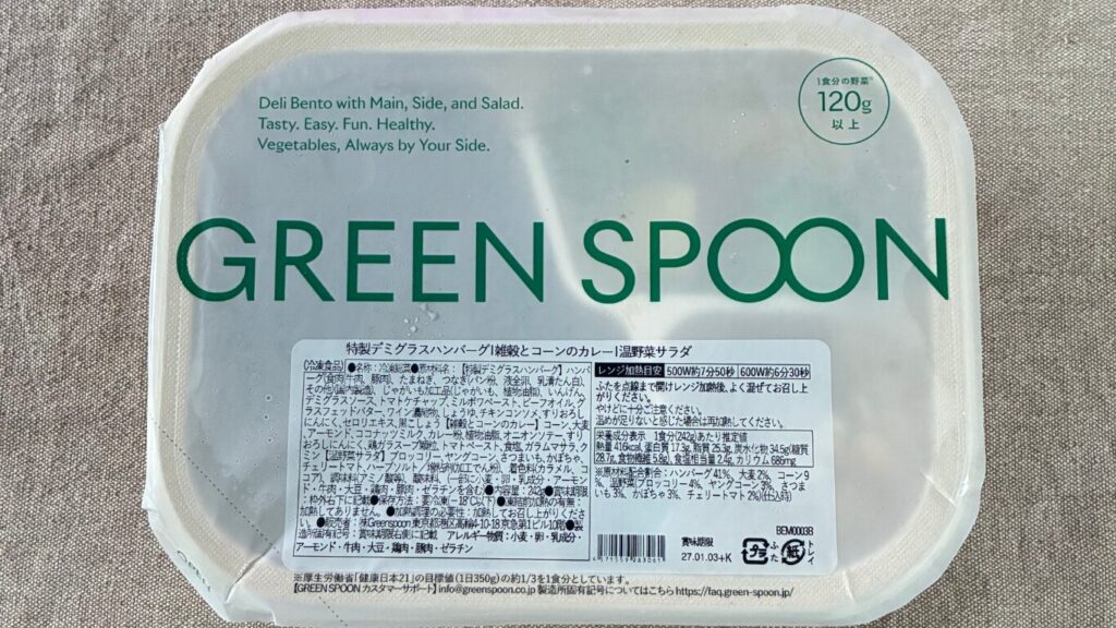 グリーンスプーンのデリ弁当の容器サイズ(縦15cm×横20cm×厚み4cm)を計測した様子