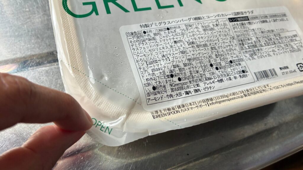 グリーンスプーンのデリ弁当を電子レンジで加熱している様子